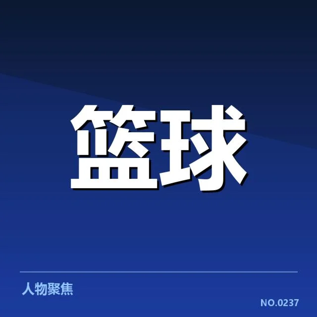 三分球战术演变背后，球队战术布局与现代篮球的发展密不可分