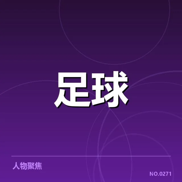 队伍战术调整与关键球员表现