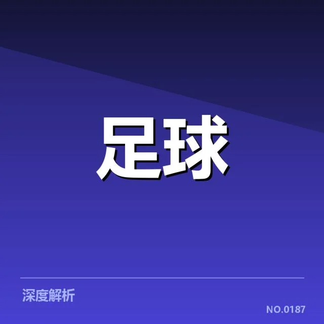 巴黎圣日耳曼与马赛已确认交锋数据