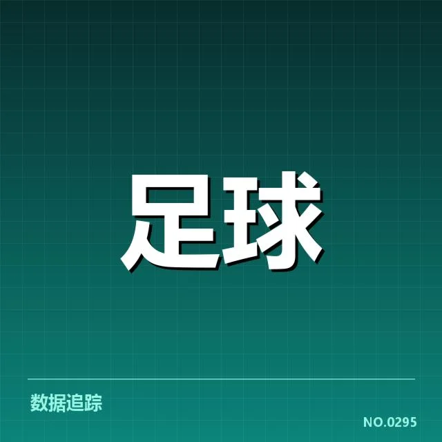 中超梯队提拔：青训成效与未来走向疑问