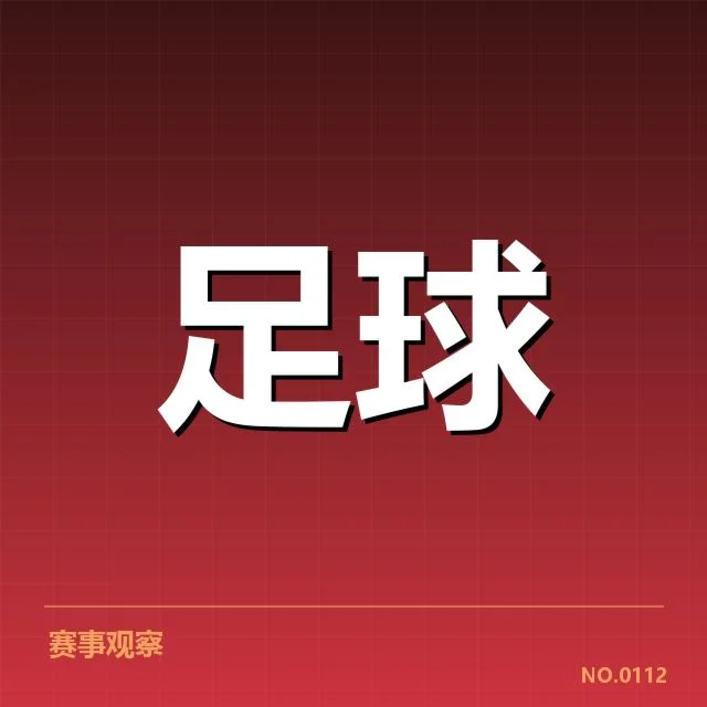 确认的梯队成员与赛程安排