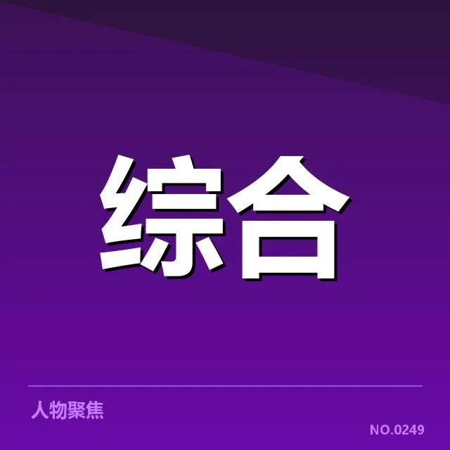 近阶段核实的体育出口有关事实