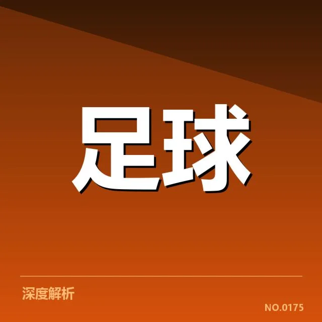 那不勒斯已确认转会和赛程安排